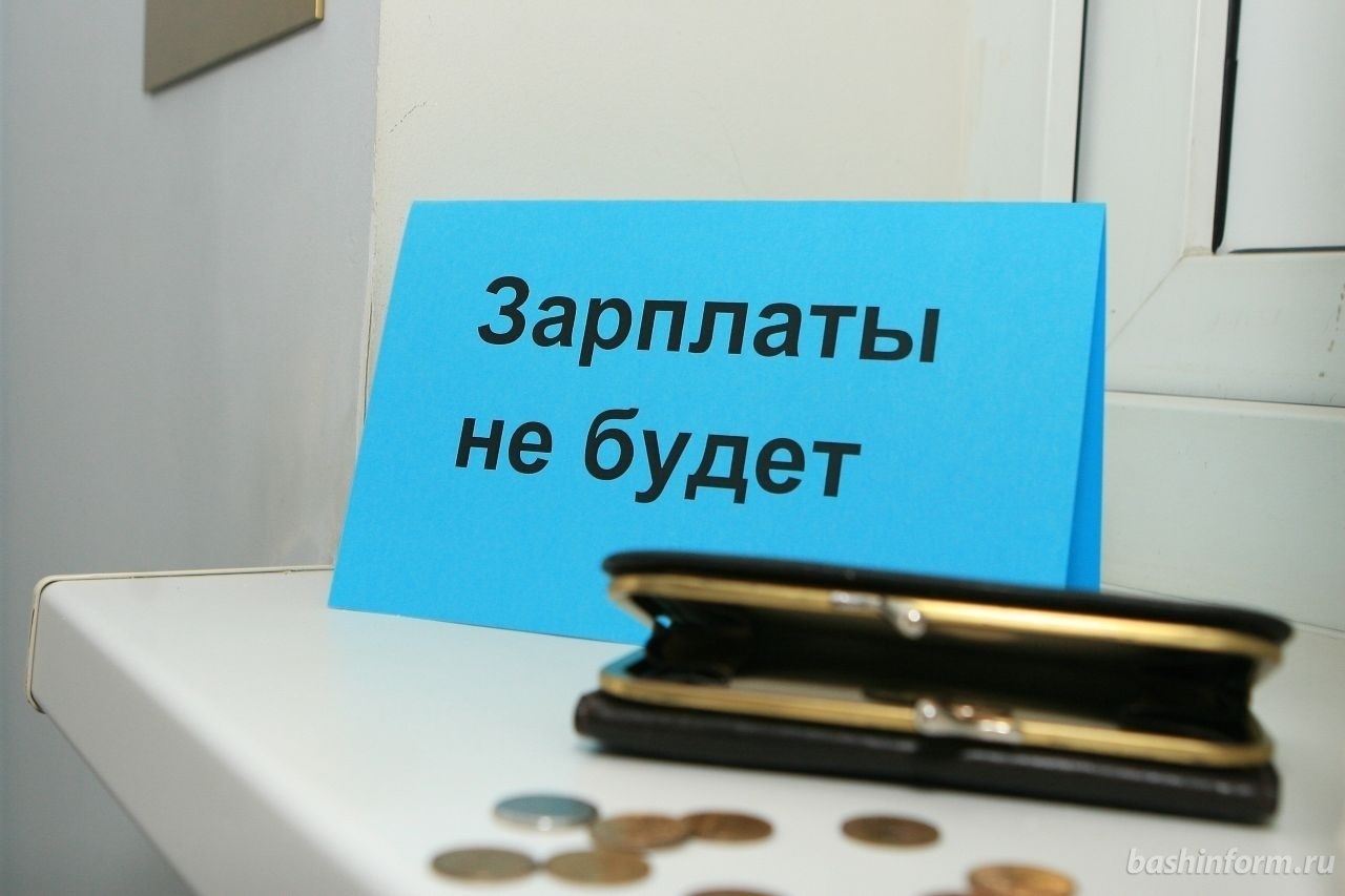 В каких обстоятельствах работодатель вправе задержать зарплату? Что вправе  делать работник, если деньги задерживают?