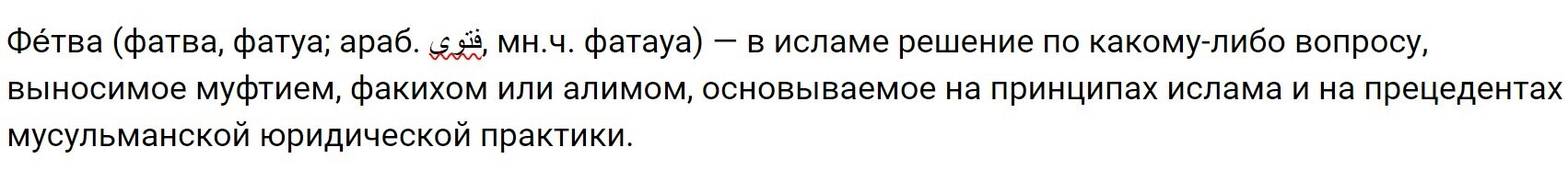 Муфтий дагестана запретил никаб