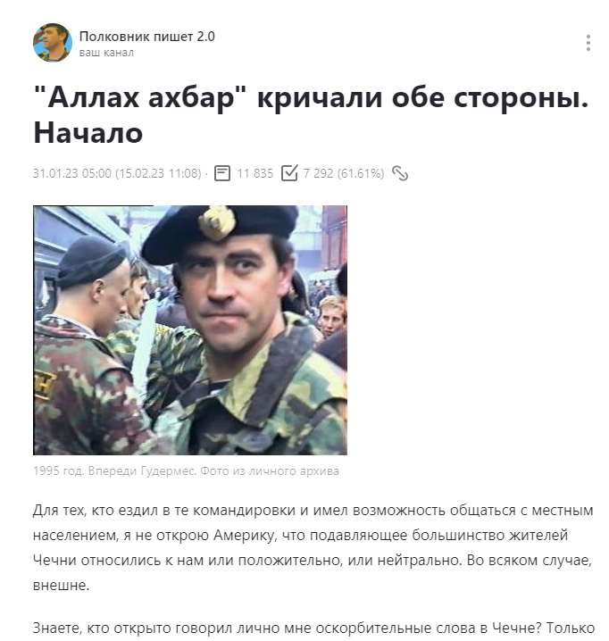 "Аллах акбар" кричали обе стороны во время боя. Часть первая