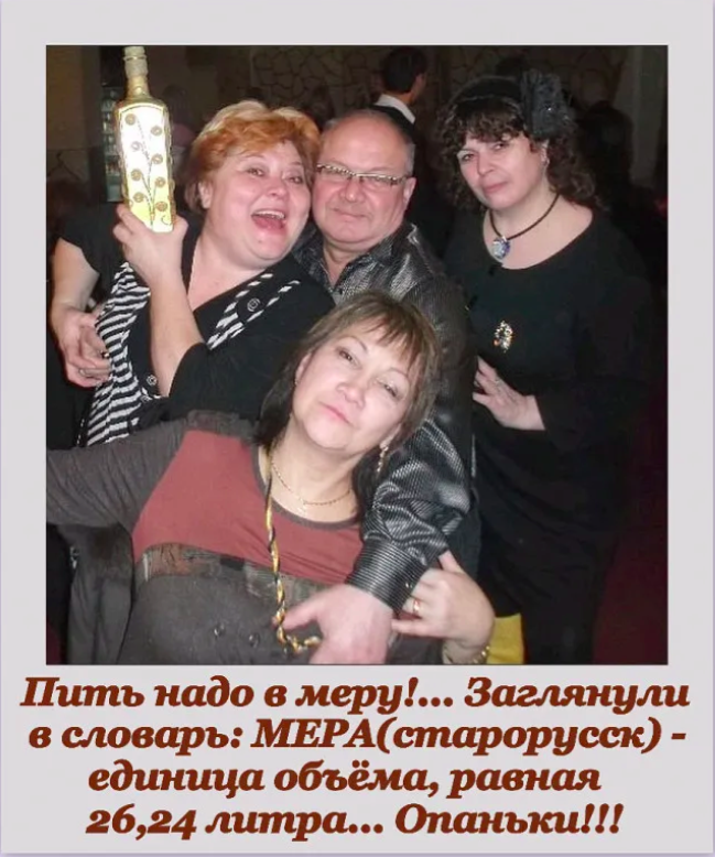 А вы водку пьёте в меру?