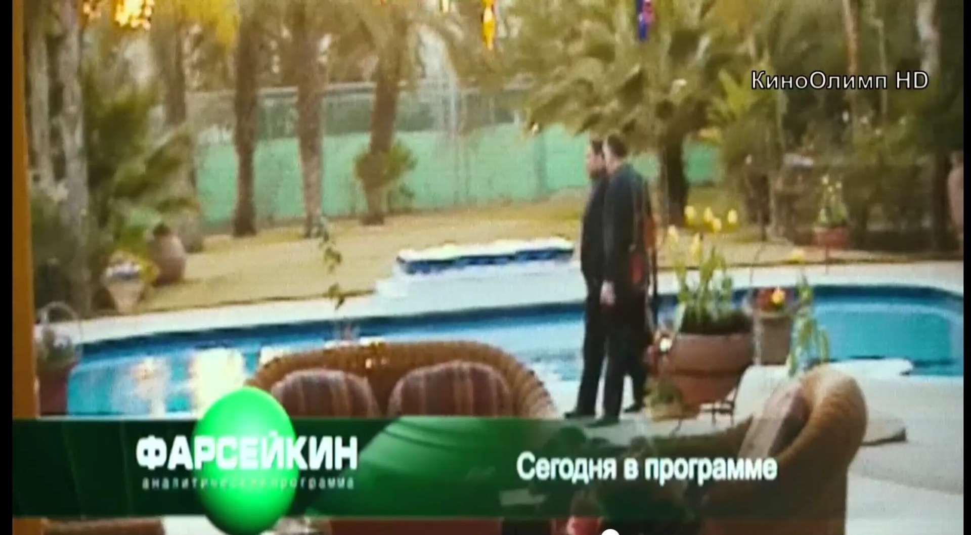 "Generation П": конспирология от Виктора Пелевина