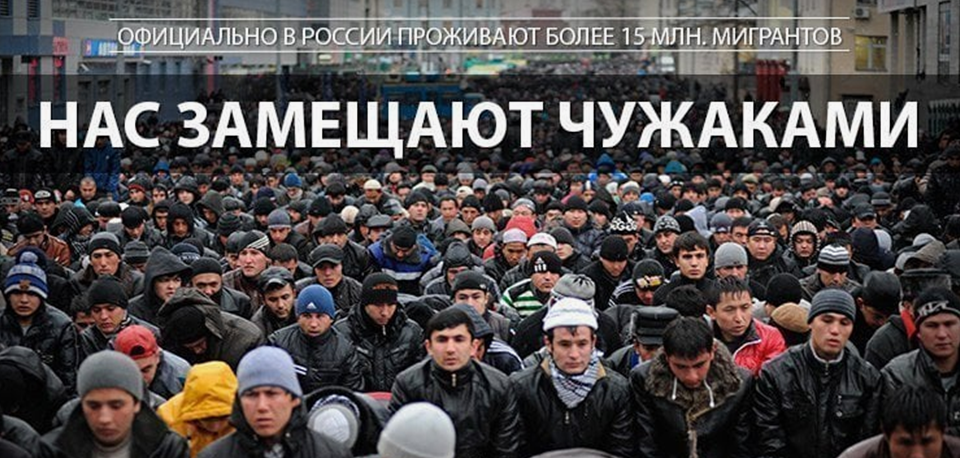 Беспредел или диверсия. В Россию прибыло более 9 миллионов мигрантов