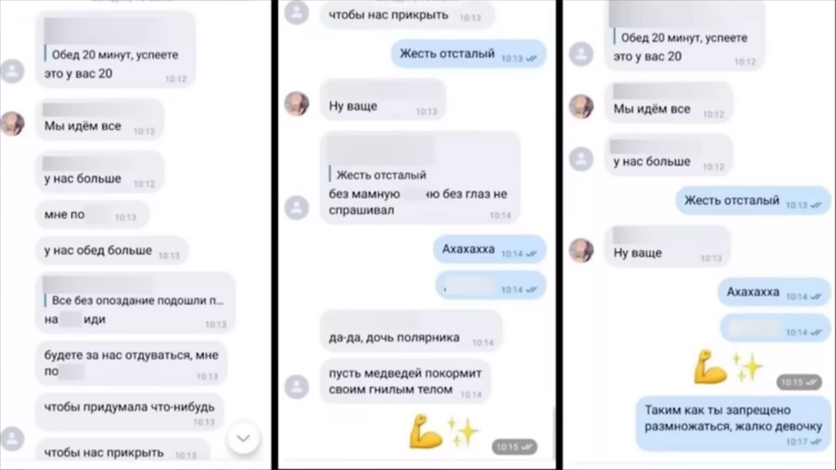 "Таким, как ты, запрещено размножаться": Быдло-студент избил старосту из-за "оскорблений" своей дочери в чате одногруппников