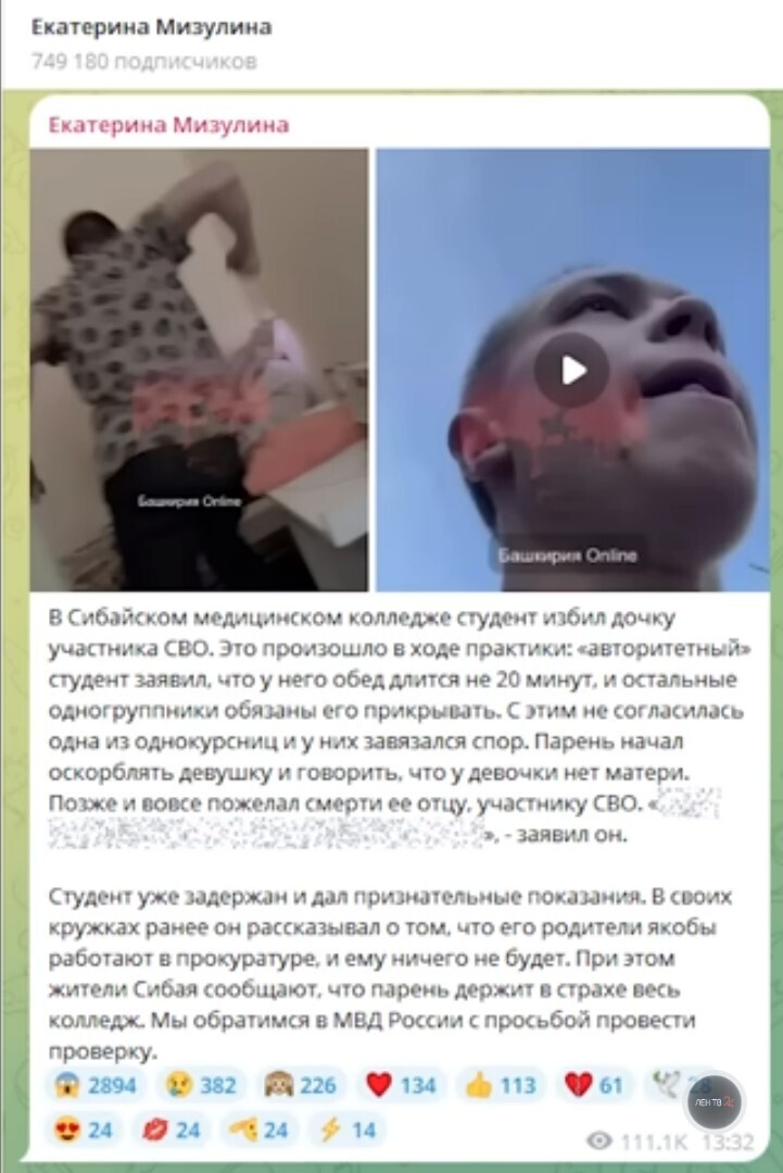 "Таким, как ты, запрещено размножаться": Быдло-студент избил старосту из-за "оскорблений" своей дочери в чате одногруппников