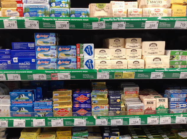 Разница между нашим лучшим сливочным маслом и инновационным