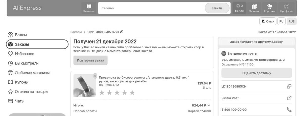 Как нас обманывают продавцы с сайта AliExpress. Мой случай