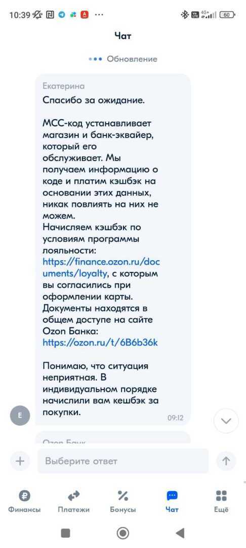 Разочаровывающий опыт общения с поддержкой «Озон-банка»