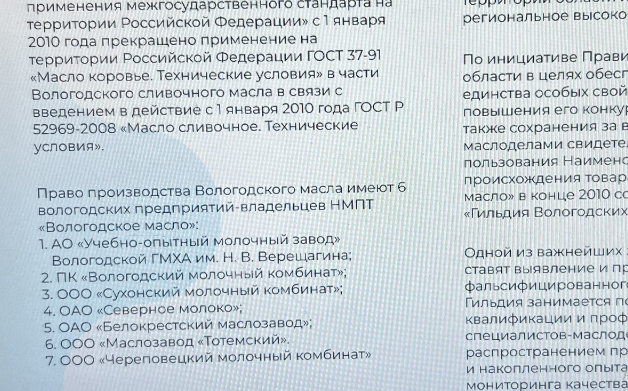 Разница между нашим лучшим сливочным маслом и инновационным