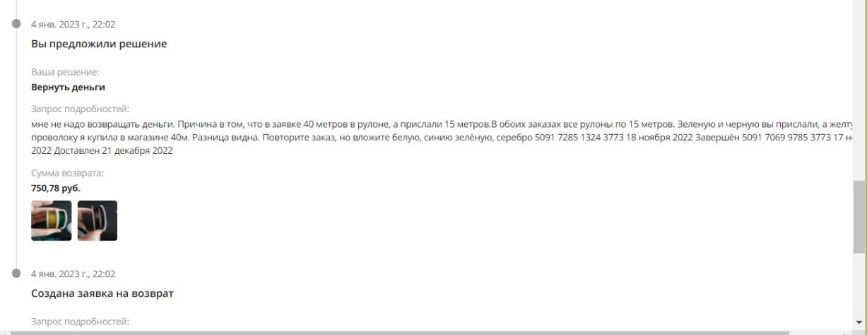 Как нас обманывают продавцы с сайта AliExpress. Мой случай