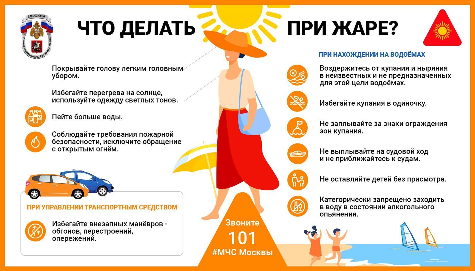 До плюс 50 градусов. В каких регионах России были установлены температурные рекорды?