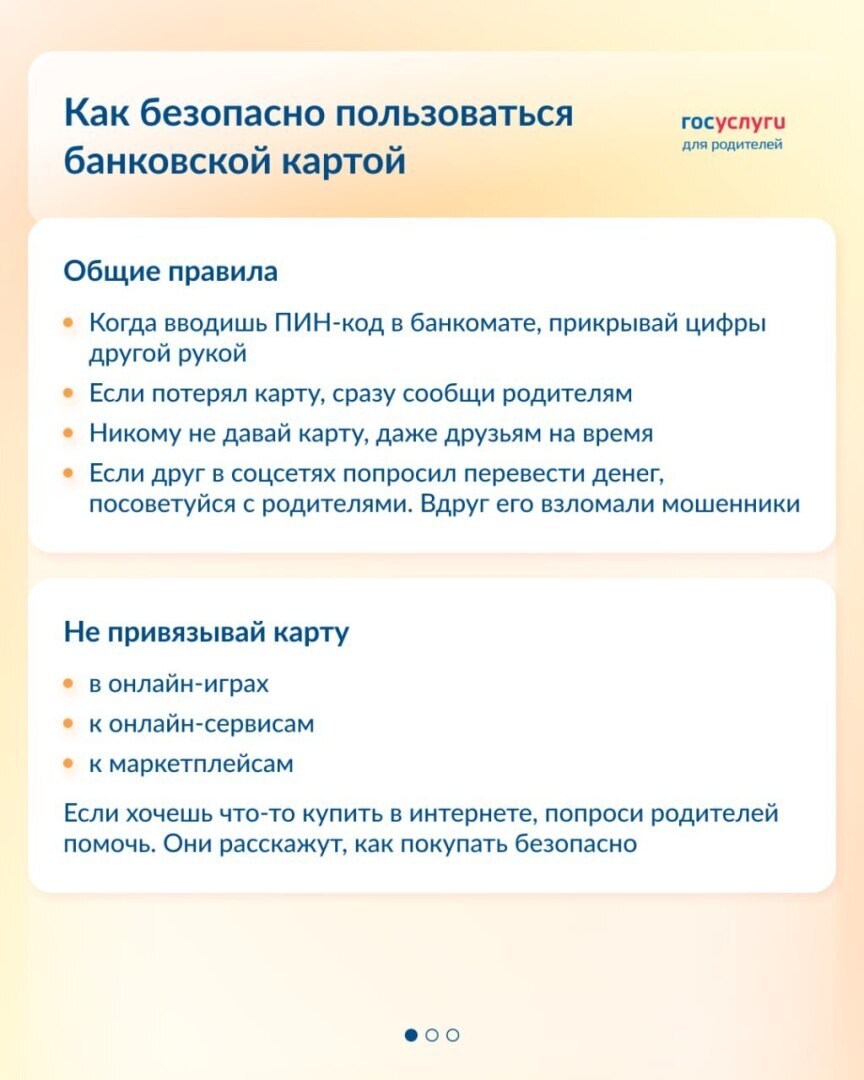 Беседа с ребенком о мошенниках.