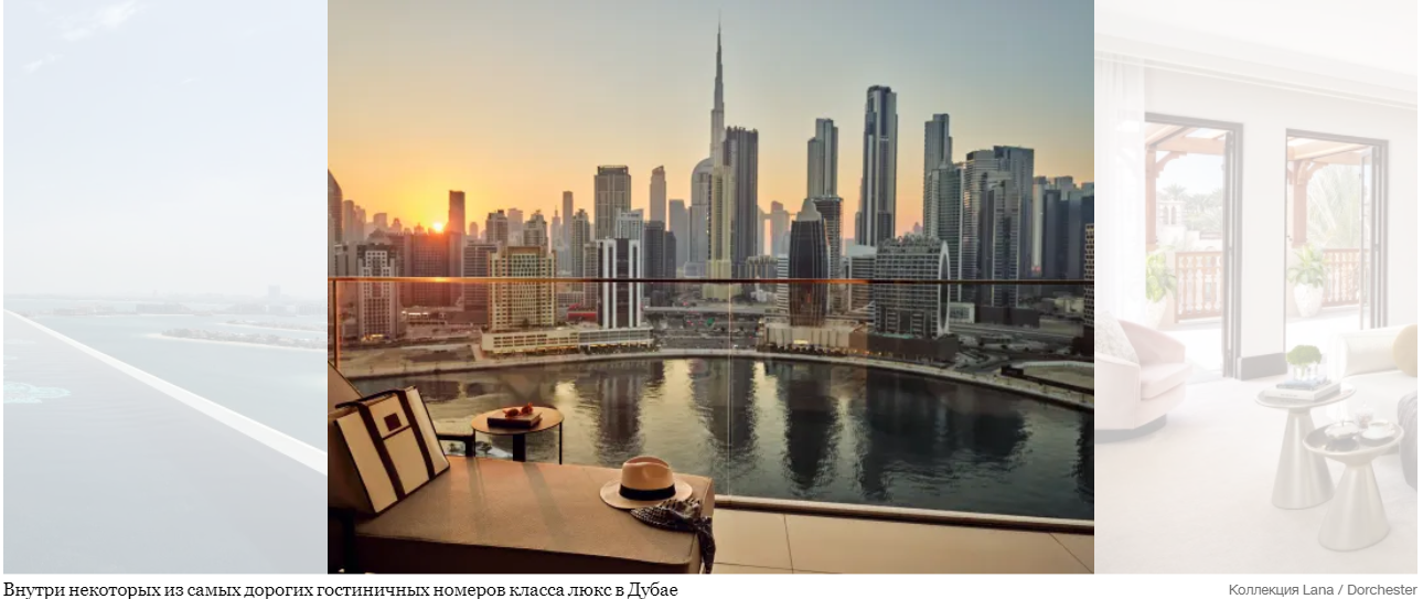 Это одни из самых дорогих гостиничных номеров класса люкс в Дубае