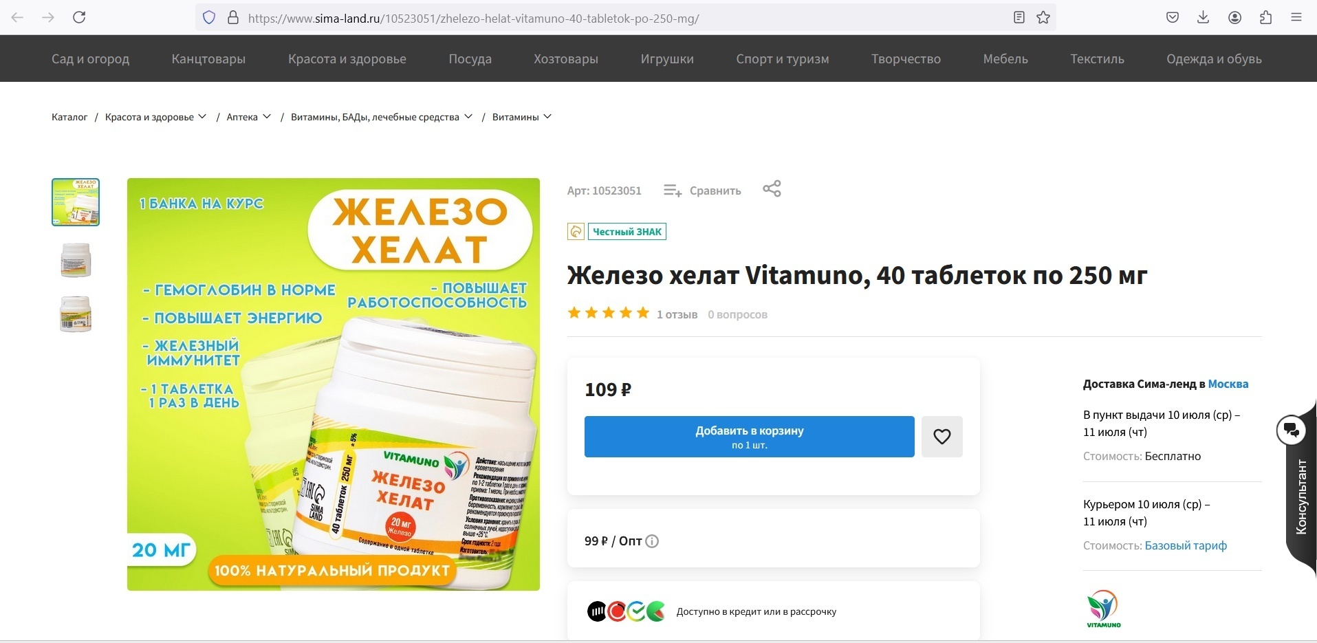 Ozon - хватит обманывать покупателей!