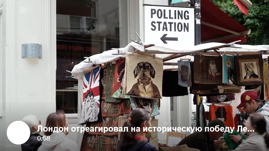 Убедительная победа Лейбористской партии Великобритании положила конец 14-летнему правлению консерваторов