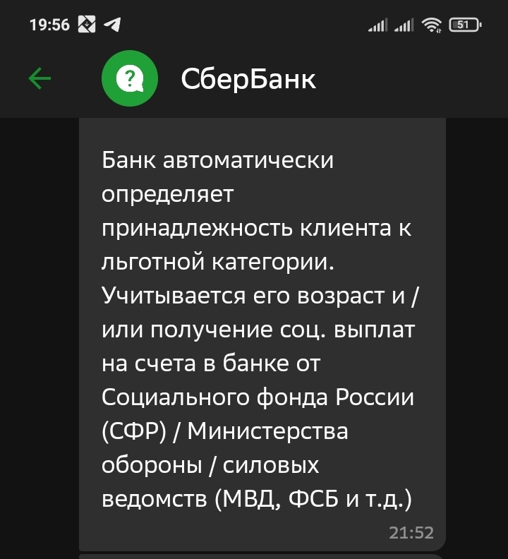 Сбербанк не обманул! Комиссию за оплату ЖКУ с 1 июля не взял и документы не затребовал. Моя история оплаты ЖКУ