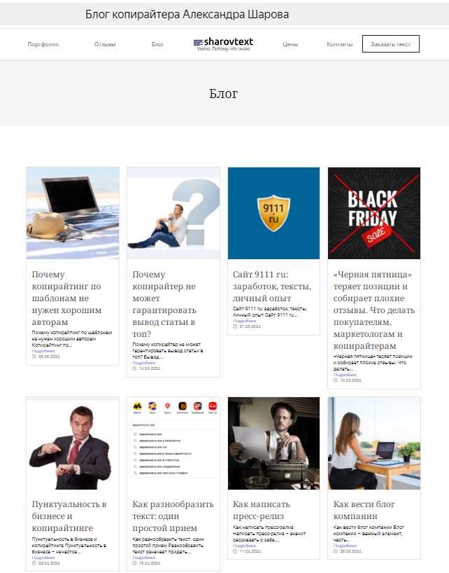 Использование низкочастотных запросов в блоге – шанс выиграть конкуренцию