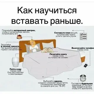 Мало спать, но высыпаться: секреты успеха