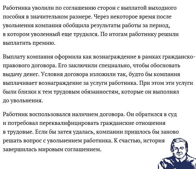 Один случай из юридической практики написан ИИ. Какой случай реален?
