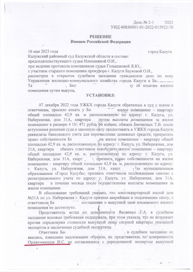 Выкуп аварийного жилья, у физического лица