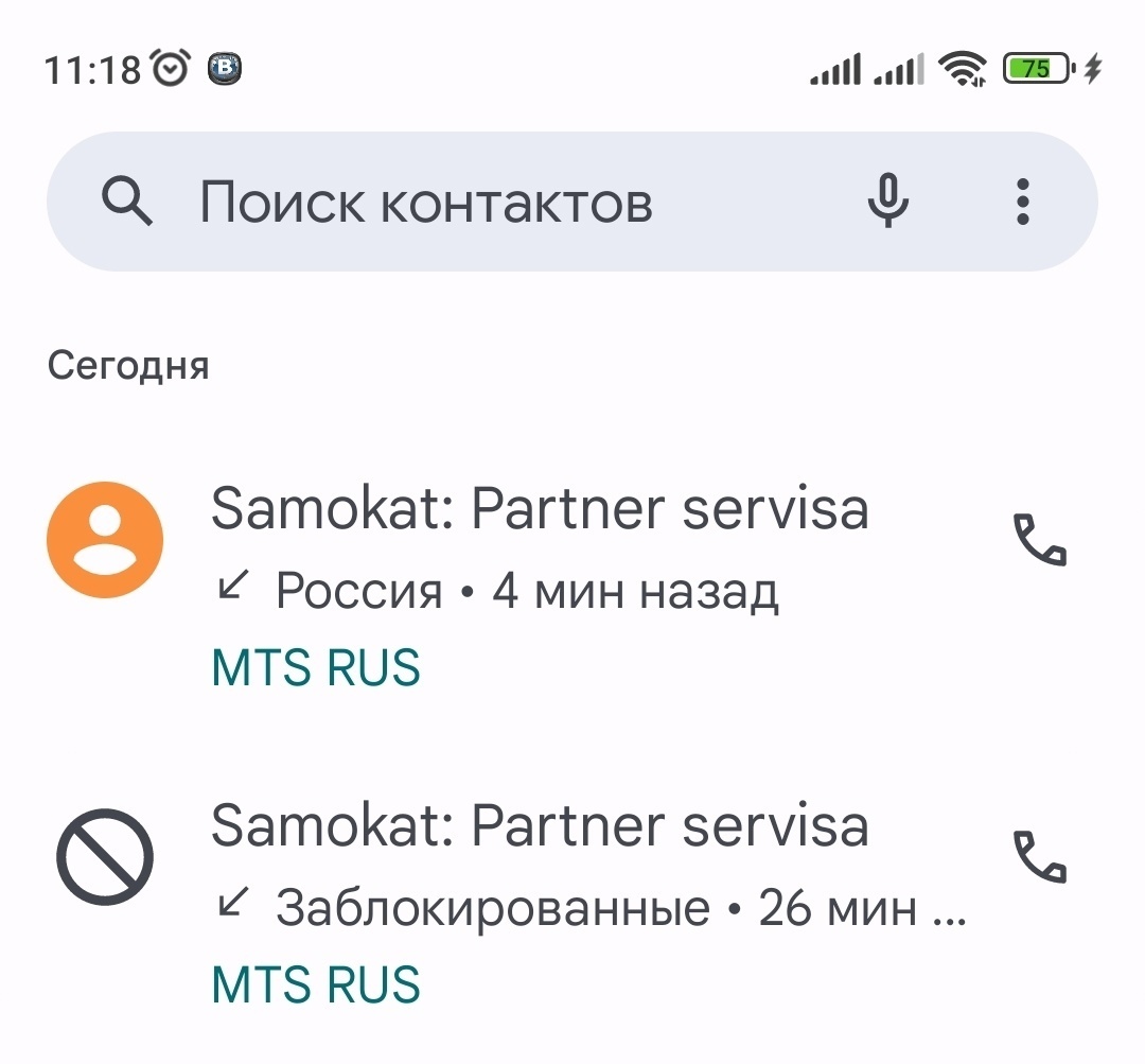 Сервис доставки "Самокат" замучил звонками!