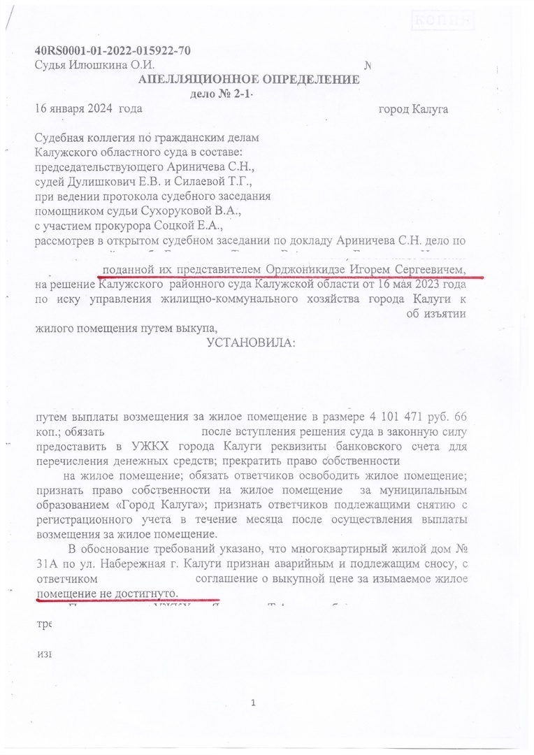 Выкуп аварийного жилья, у физического лица