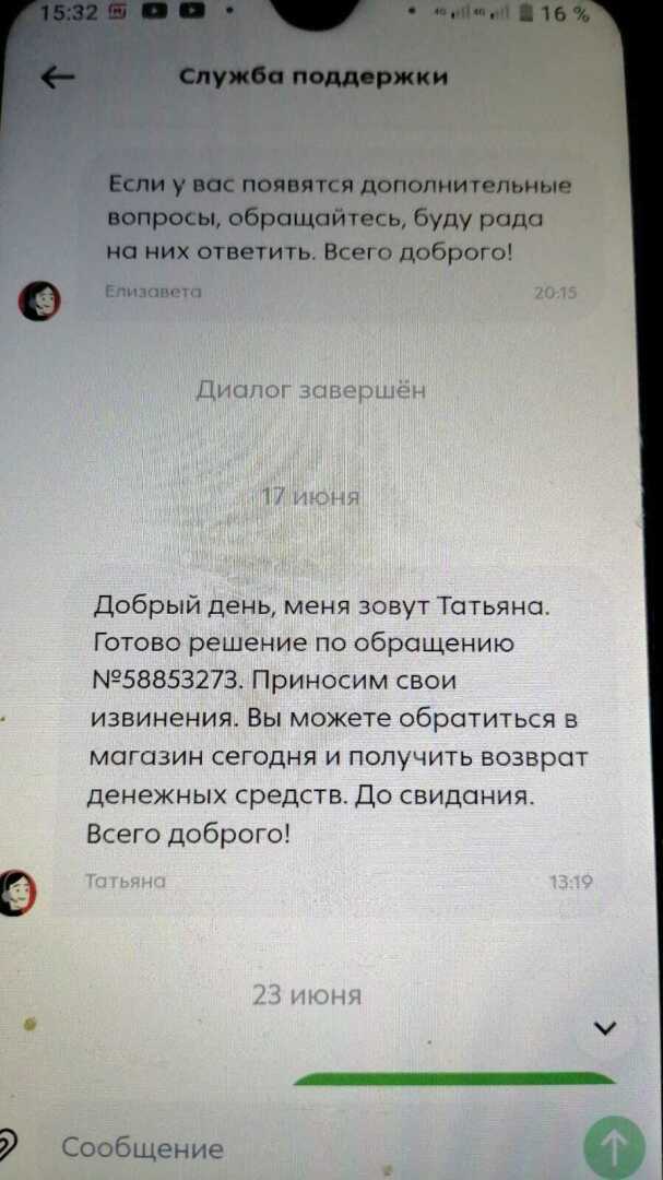 Я сволочь? Человек потерял работу из-за моей принципиальности! А как вы бы поступили?