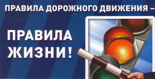 Три причины, почему стоит соблюдать правила дорожного движения