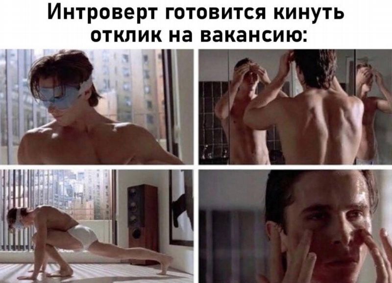 Как пройти собеседование на удаленке?