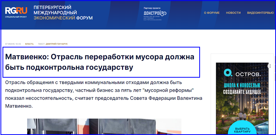 ✔️ Провал нацпроекта за 127 млрд ₽💧 Освоят ли мусорную реформу❓❓❓