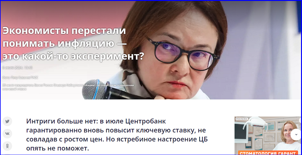 ✔️ Наша непонятная и неподконтрольная экономика с лошадиной инфляцией👀 Как выжить и не озвереть в диких скачках❓❓❓