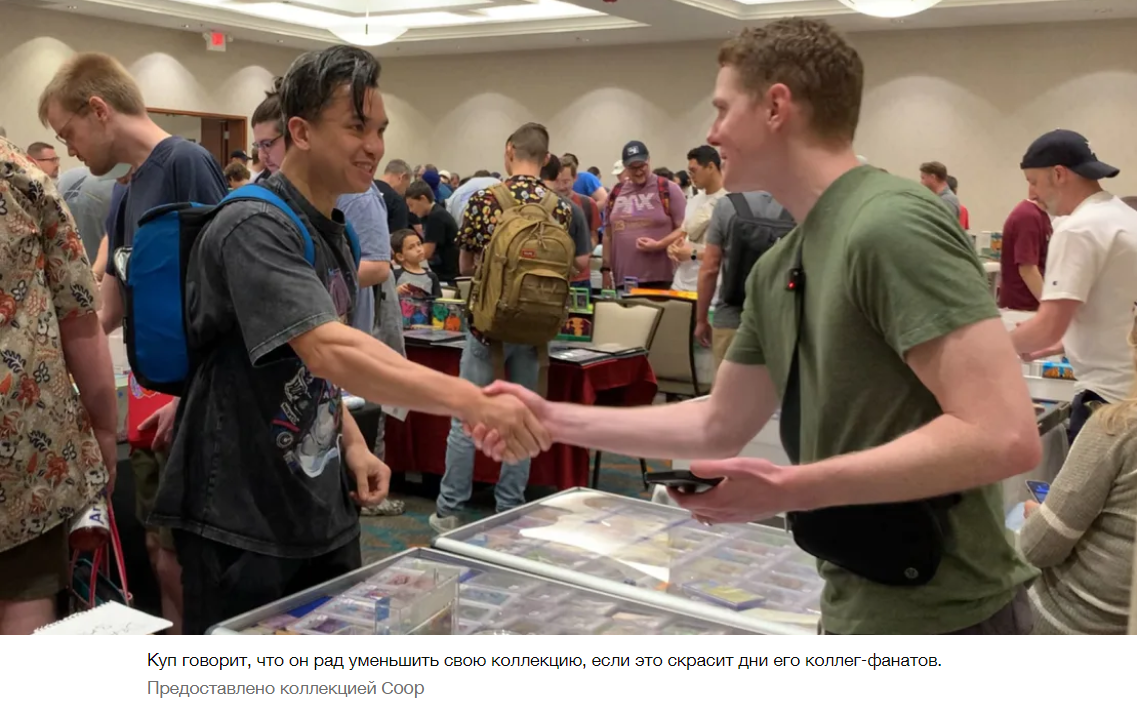 За карточки с покемонами можно выручить сотни. Этот коллекционер раздает многие из них бесплатно.