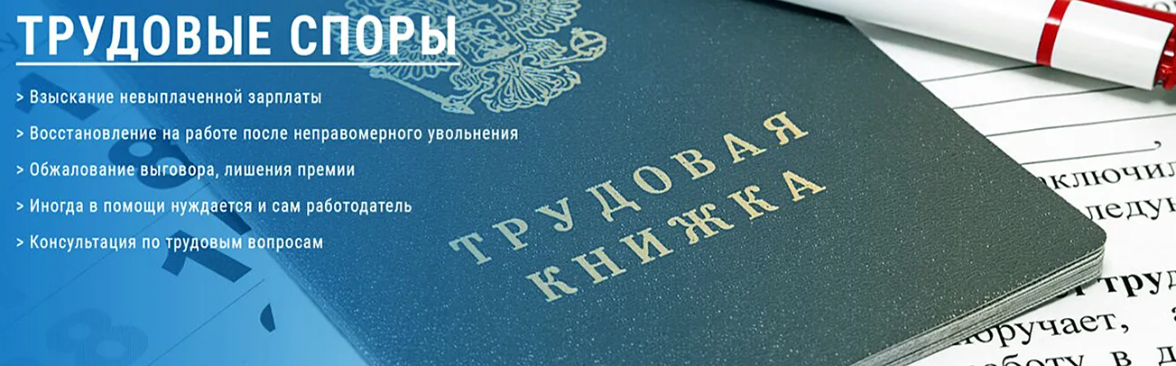 Как защитить свои права при трудовом споре: советы юристов