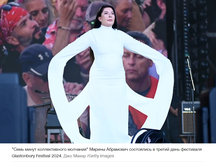 Образ недели: художница и ее платье ‘peace’ заставили Гластонбери замолчать на 7 минут