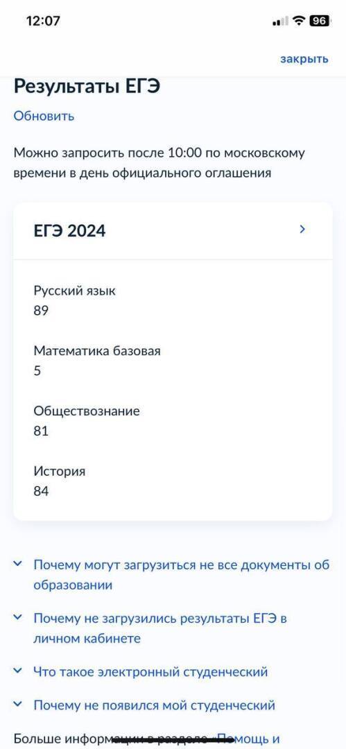 Как я сдавала ЕГЭ в 2024 году: личный опыт