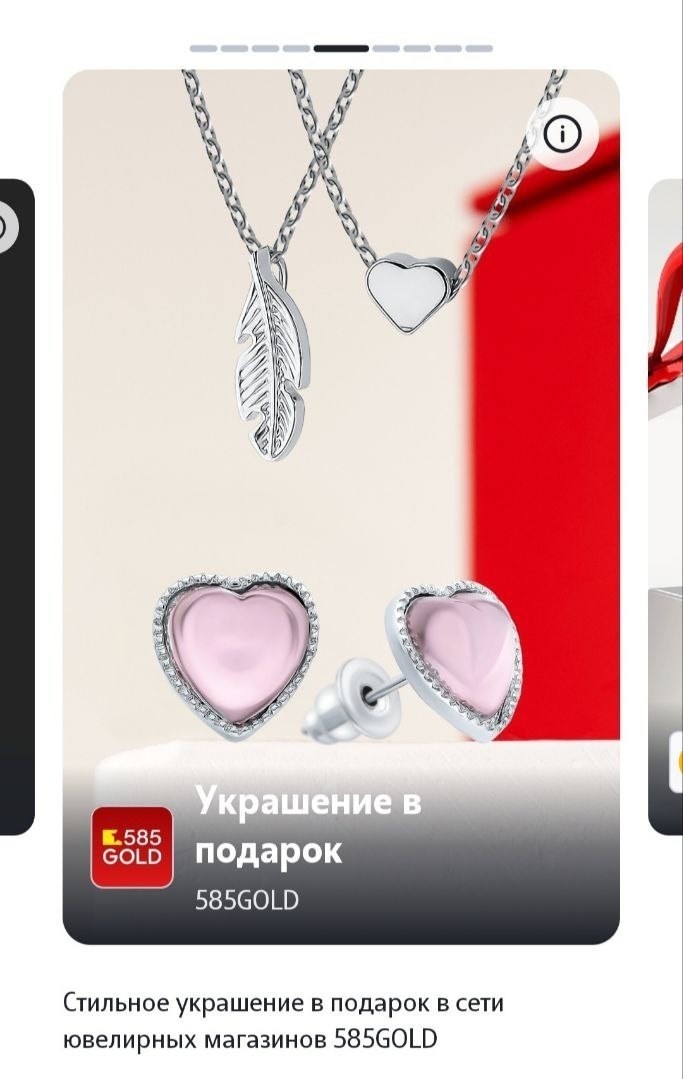 Получила новые бесплатные украшения из Sunlight и 585GOLD.