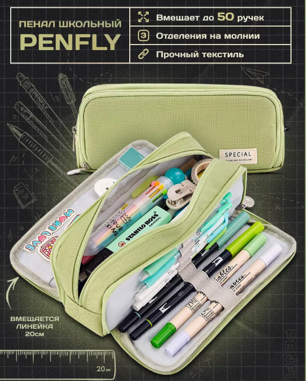 Пенал школьный с 3 отделениями, текстильный