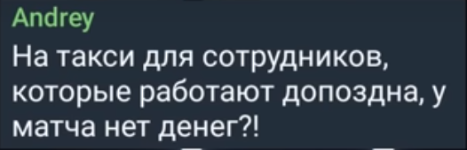 "Насильники будут наказаны": Журналистку "Матч ТВ" изнасиловали ночью трое иностранцев