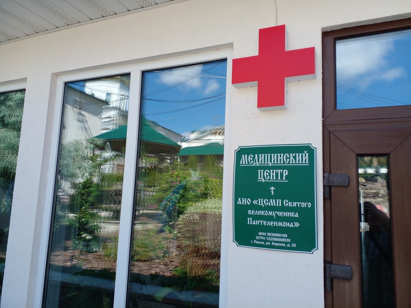 При Пензенском Троицком женском монастыре открылся медицинский центр