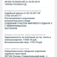 Screenshot_20240710_164843_ru.oplata.fssp.jpg