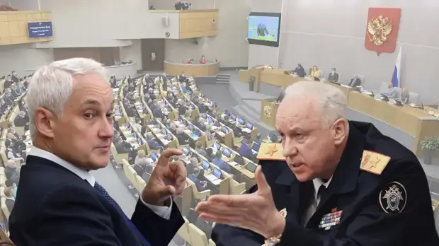 Под неусыпным Оком (Бастрыкин и Белоусов)