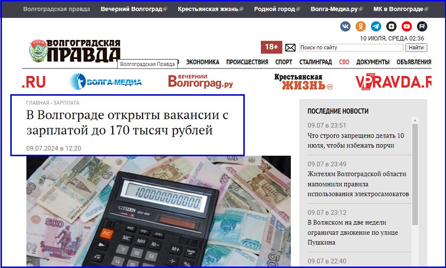 ✔️ Вторые в РФ по величине зарплат. Напрасные требования или Зачем нужна иконка❓❓❓