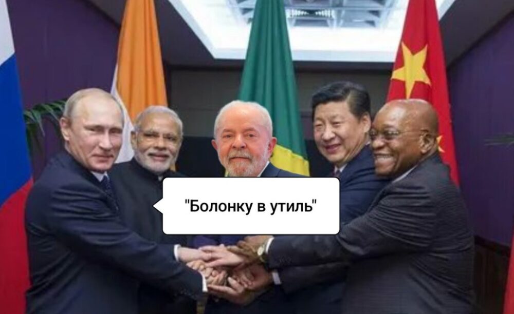 Болонскую систему в утиль - БРИКС