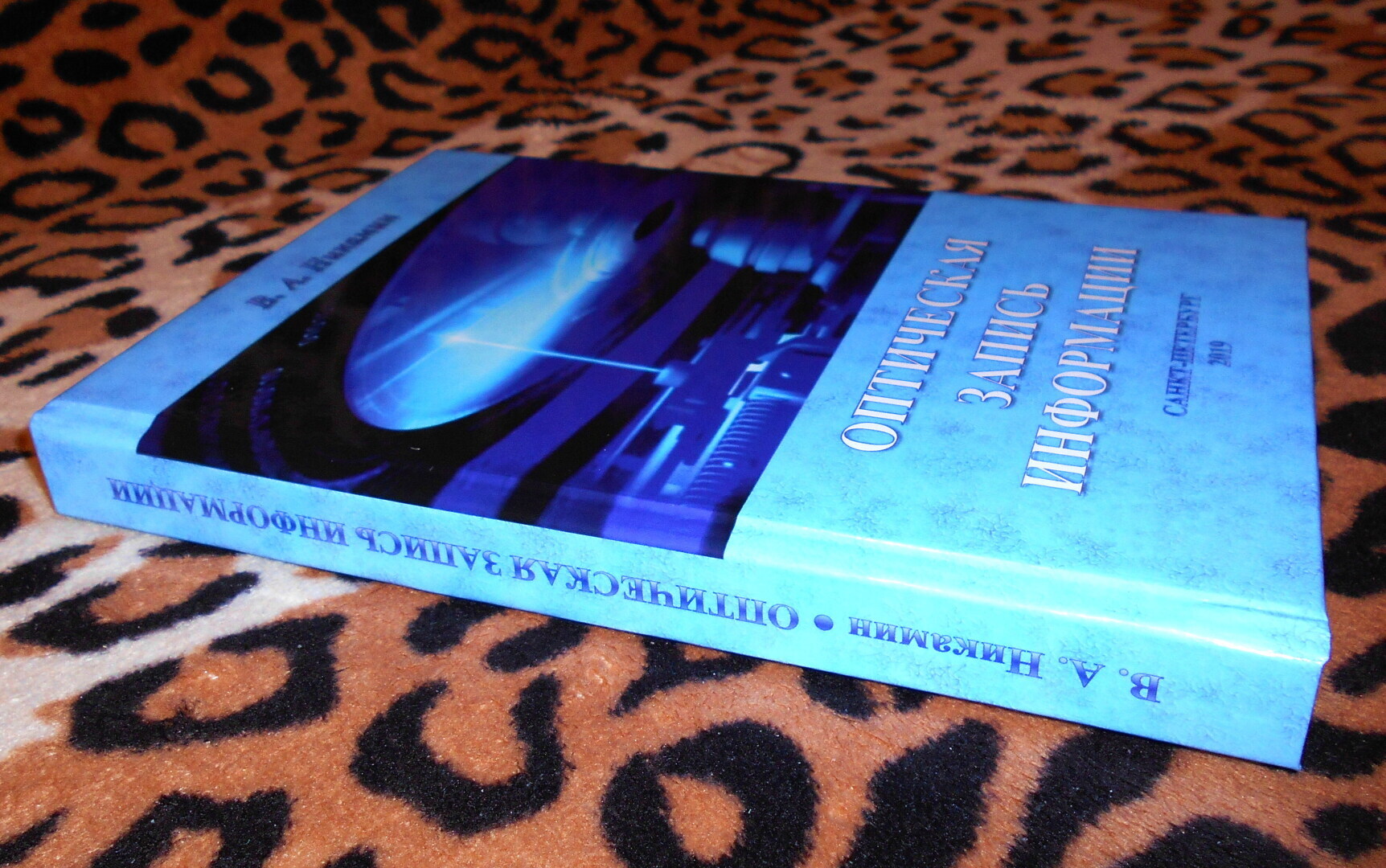 Цифровые аудиотехнологии