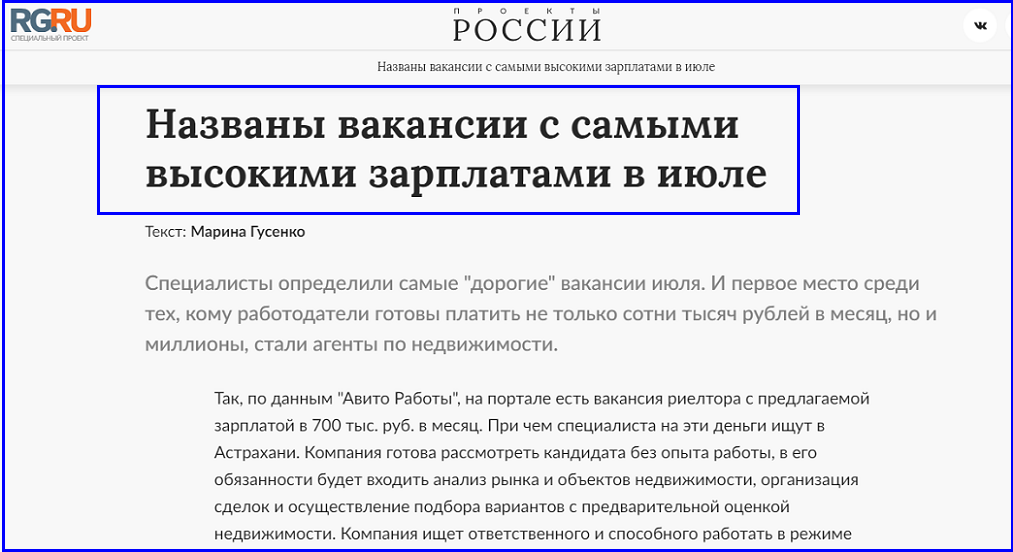 ✔️ Вторые в РФ по величине зарплат. Напрасные требования или Зачем нужна иконка❓❓❓
