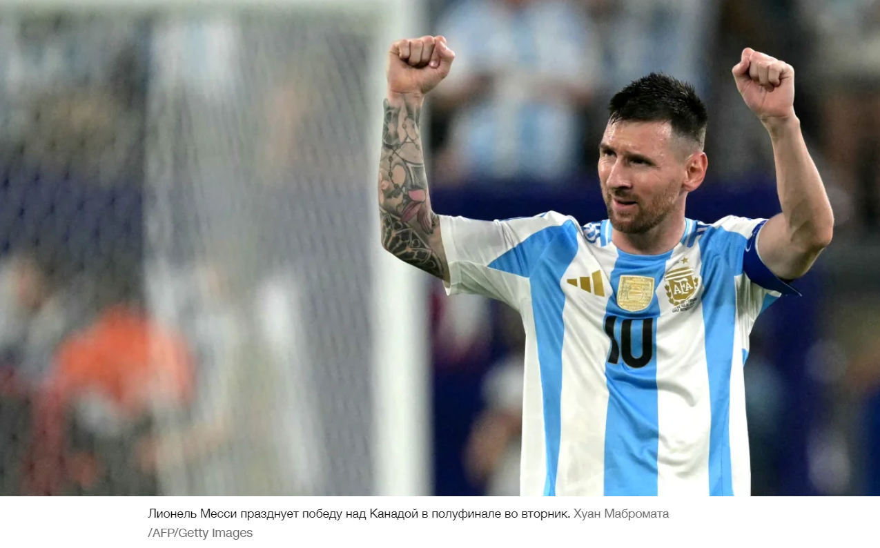 Лионель Месси вдохновляет Аргентину на второй подряд финал Кубка Америки