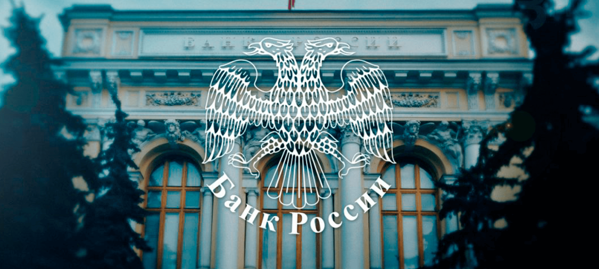 Как изменится ключевая ставка в июле 2024 года.