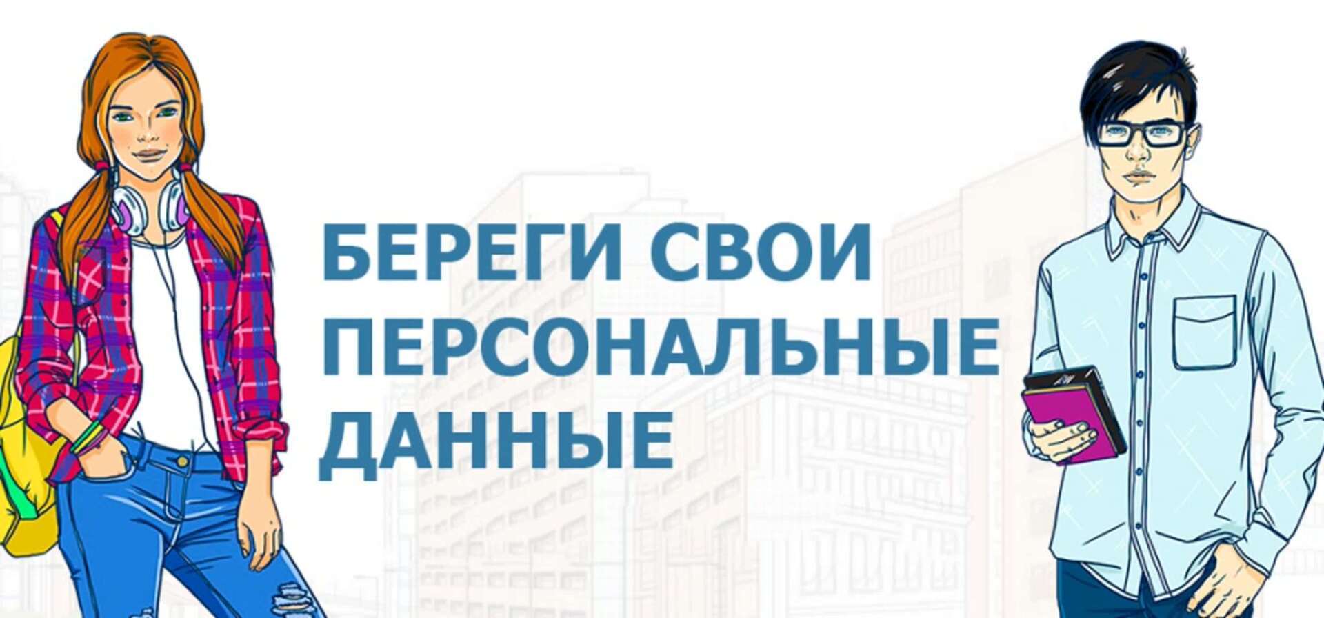 Правила безопасности в интернете: как защитить себя от мошенников?