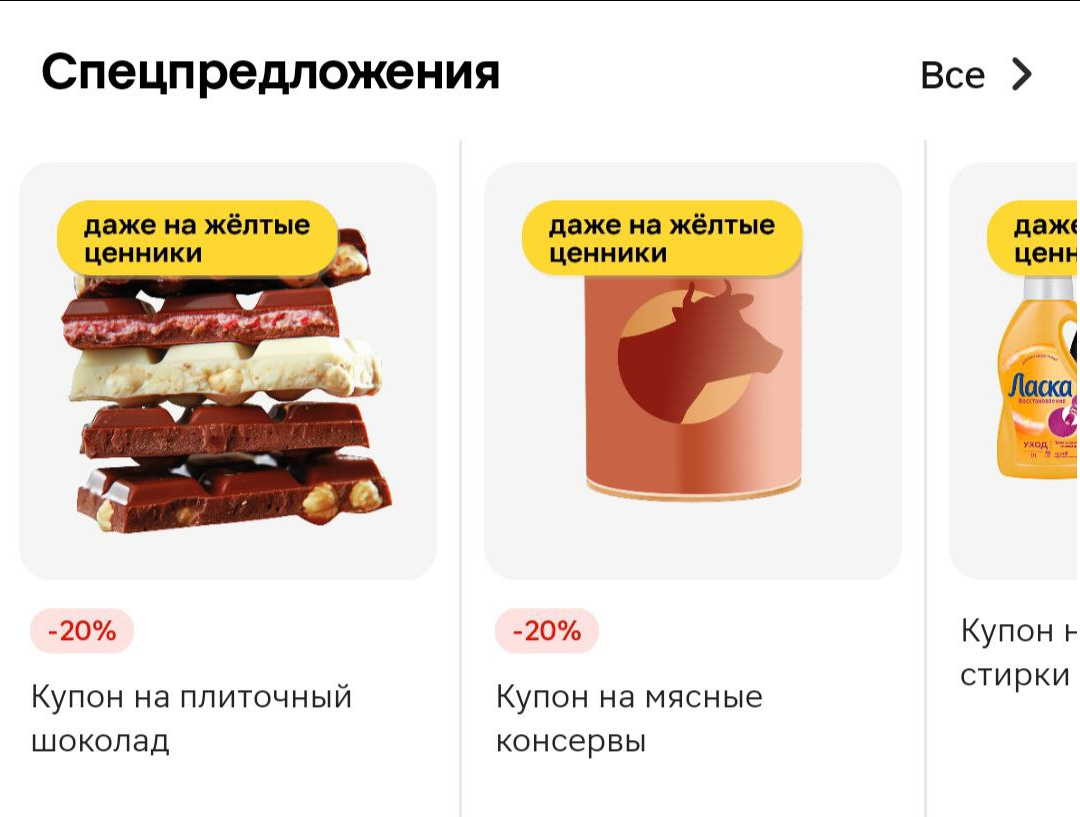 Получаю подарки в магазинах Улыбка радуги, Буквоед, Sunlight. И скидки в Магните.