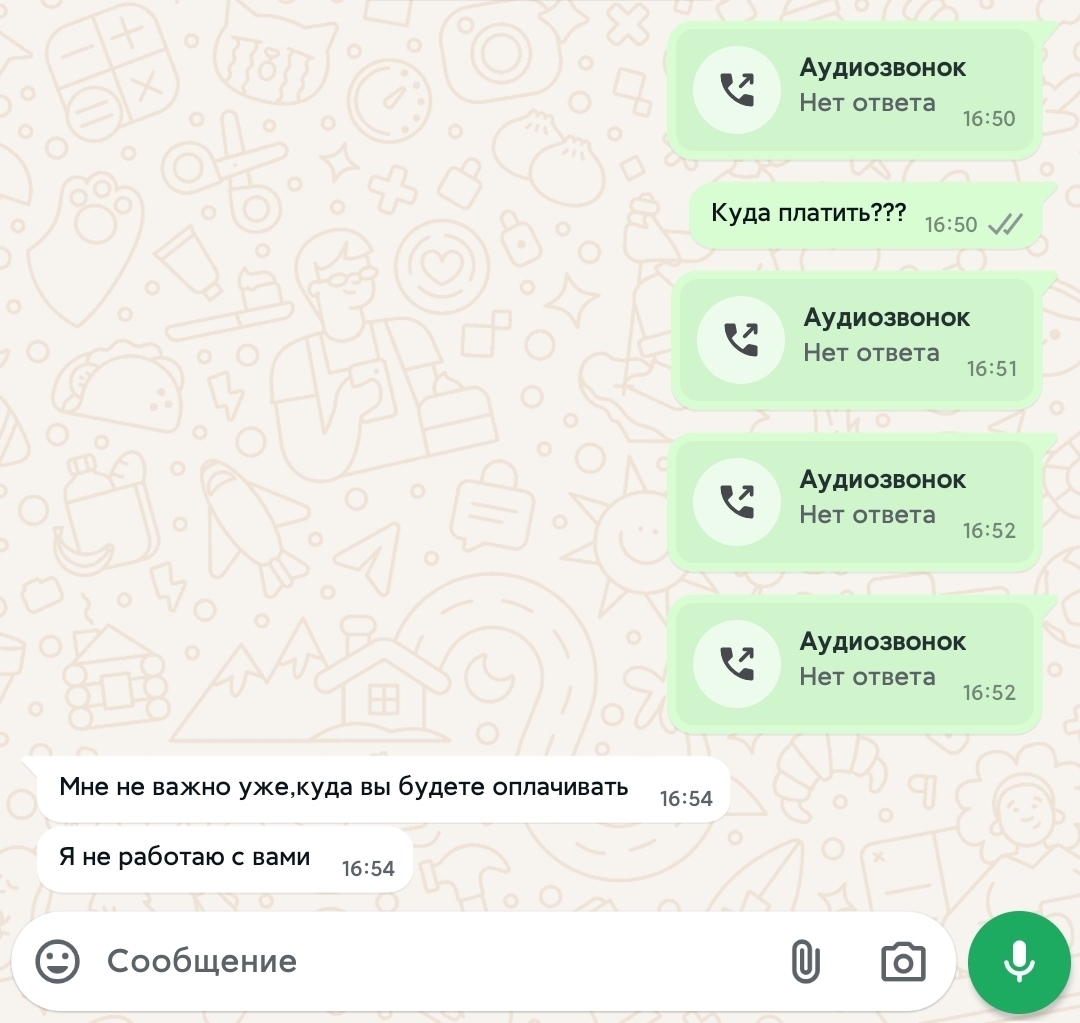 Угрожают анонимно!