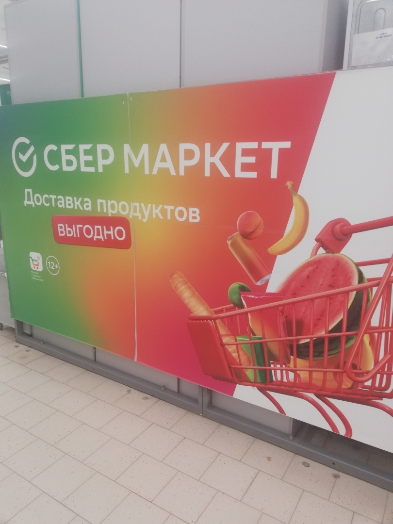 Доставка продуктов на дом- привыкать или считать расточительностью